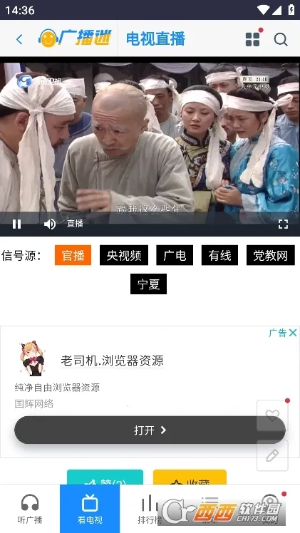 �㲥��2025�ٷ�����v1.0 �ٷ������ͼ