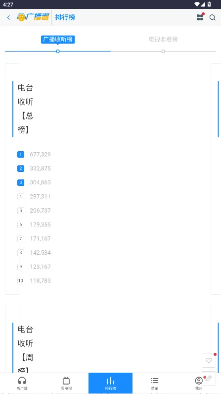 �㲥��2025�ٷ�����v1.0 �ٷ������ͼ