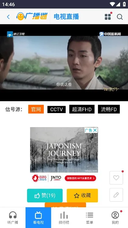 广播迷2025官方正版 广播迷2025官方正版