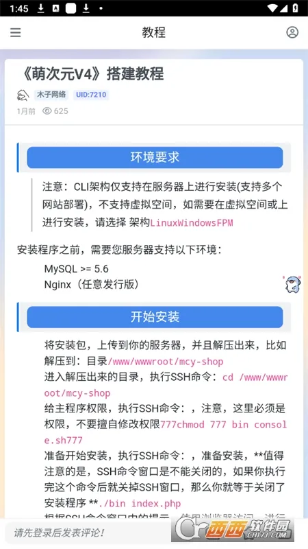 ������԰2025�ٷ����°汾v1.0.4 ��Ѱ��ͼ