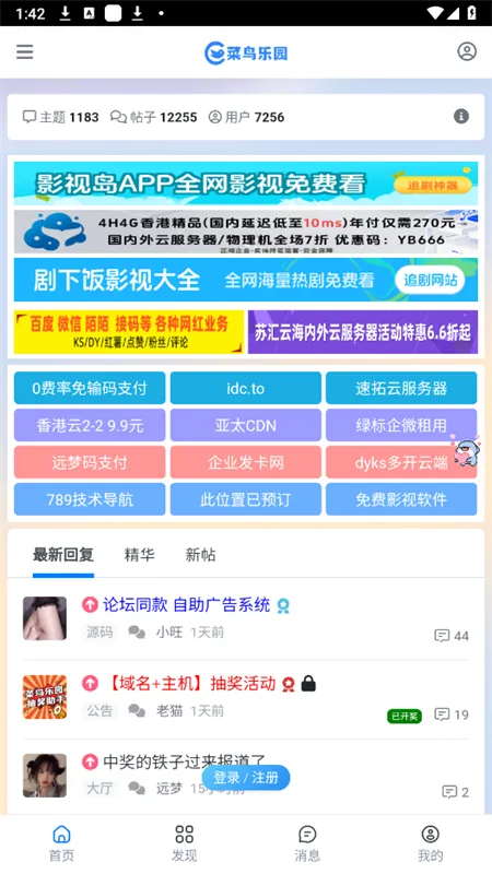 ������԰2025�ٷ����°汾v1.0.4 ��Ѱ��ͼ