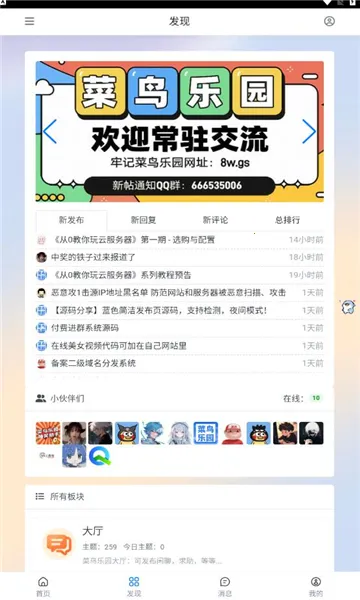 ������԰2025�ٷ����°汾v1.0.4 ��Ѱ��ͼ