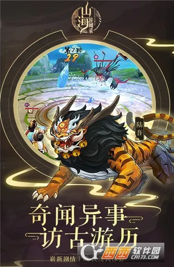 ɽ������¼2025���ذ�װv1.1.138 ��Ѱ��ͼ