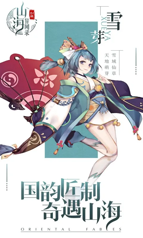 ɽ������¼2025���ذ�װv1.1.138 ��Ѱ��ͼ