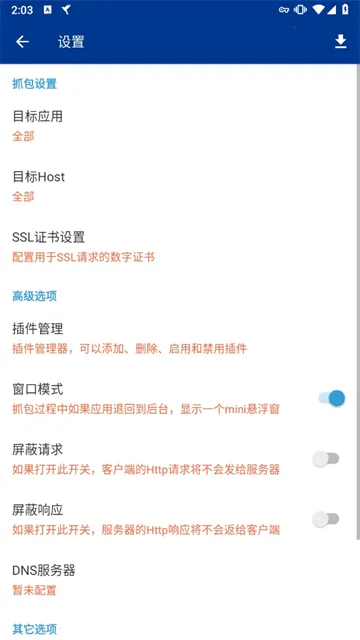 С����ץ��2025���ذ�װv9.9.9.9 ��׿���ͼ