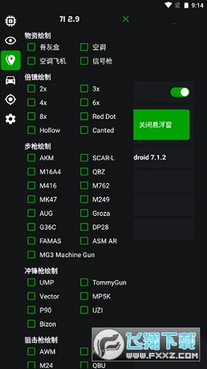 ֩�������(��Ϸ��������)v2.9.1 ��׿���ͼ