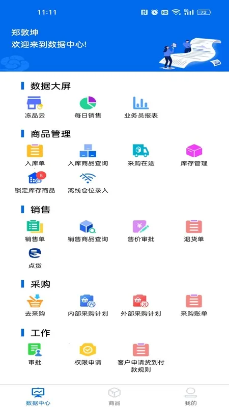 ��ʥ�̴������ֻ���v1.7.20 �ֻ����ͼ
