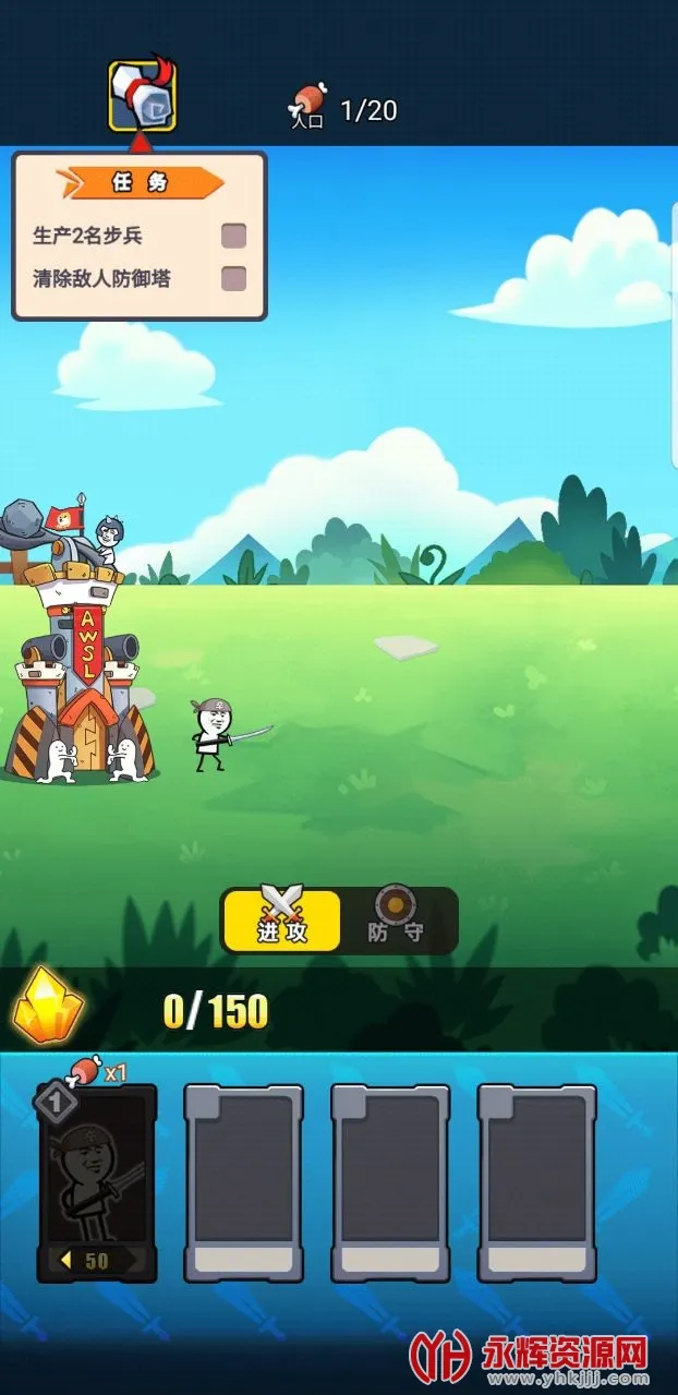 �����ս��(�����������Ϸ)v1.8.1 ��׿���ͼ