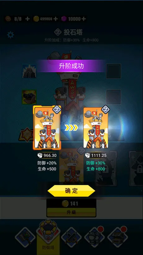 �����ս��(�����������Ϸ)v1.8.1 ��׿���ͼ