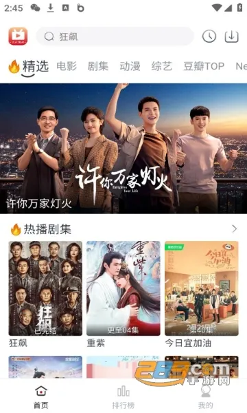 ȫ����Ӱ�׿���ֻ���v2.4.19 ��Ѱ��ͼ