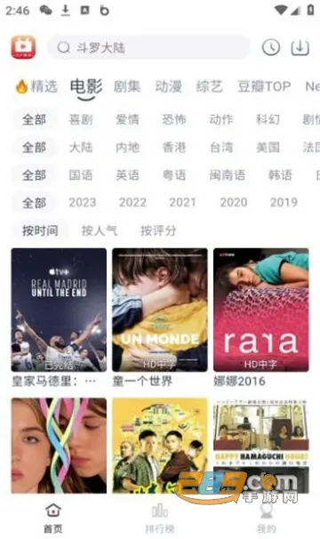 ȫ����Ӱ�׿���ֻ���v2.4.19 ��Ѱ��ͼ