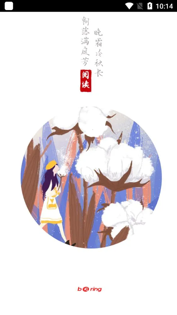 �����Ķ������ֻ���v1.8.0 �ֻ����ͼ