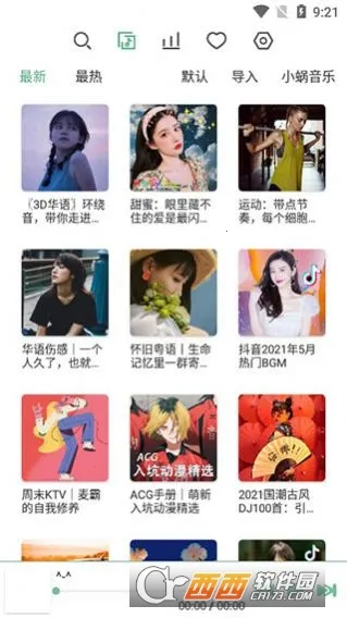 ��ѩ��������2025���°汾v1.8.1-beta.0 �ֻ����ͼ