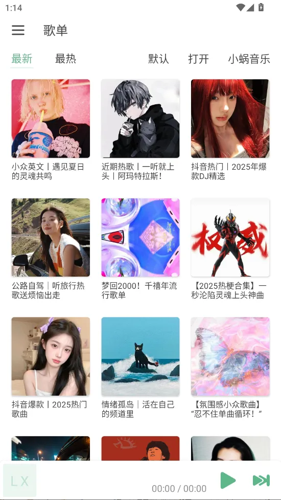 ��ѩ��������2025���°汾v1.8.1-beta.0 �ֻ����ͼ