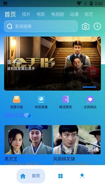 ����Ӱ��2025�ٷ����°汾v2.7 ��׿���ͼ