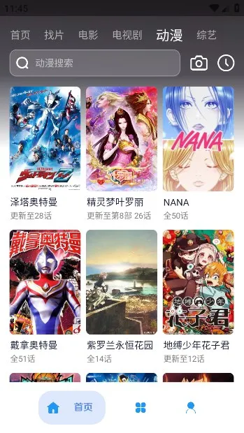 ����Ӱ��2025�ٷ����°汾v2.7 ��׿���ͼ