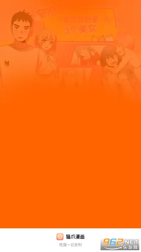 猫爪漫画2025官方最新版本 猫爪漫画2025官方最新版本