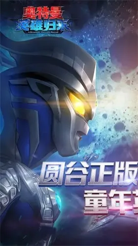 ������Ӣ�۹���(������ս����Ϸ)v1.31.10 �ٷ������ͼ