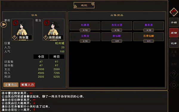 我来自江湖最新手机版 我来自江湖最新手机版