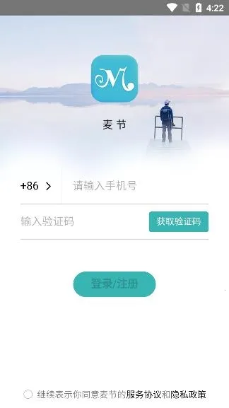 麦节(情绪调节app) 麦节(情绪调节app)