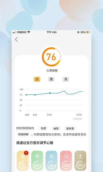 麦节(情绪调节app) 麦节(情绪调节app)