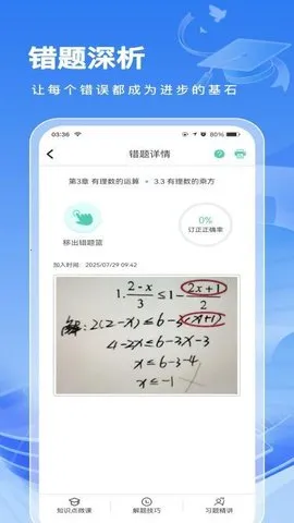 �����ʦ��׿���ֻ���v1.0.148 �ٷ������ͼ