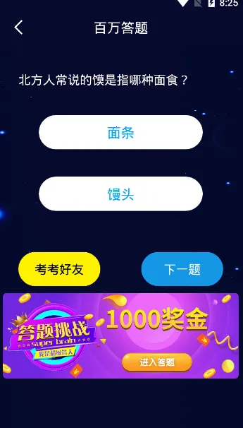 �����ʦ��׿���ֻ���v1.0.148 �ٷ������ͼ