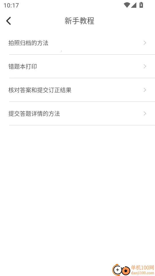 �����ʦ��׿���ֻ���