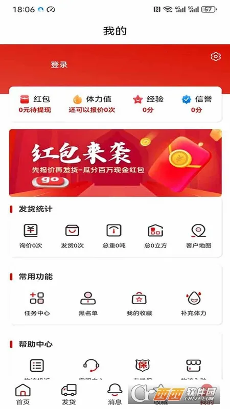 运费计算器(物流运费计算App) 运费计算器(物流运费计算App)
