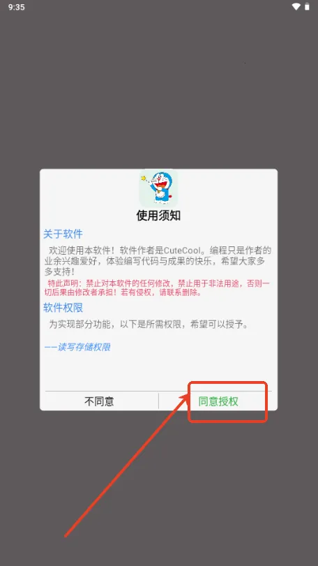 酷爱音乐(音乐播放软件) 酷爱音乐(音乐播放软件)