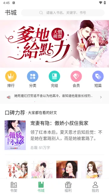 po18С˵(С˵�Ķ�����)v1.4.0 ��Ѱ��ͼ