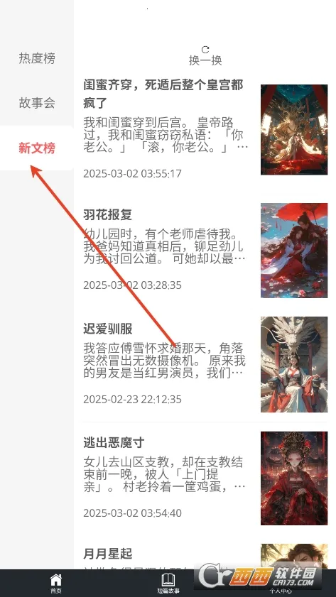 ��������2025�ٷ����°汾v1.0.0 ��׿���ͼ