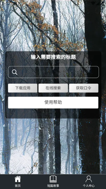 ��������2025�ٷ����°汾v1.0.0 ��׿���ͼ