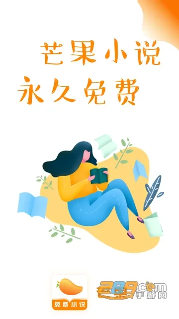 â��С˵(С˵�Ķ�����)v5.2.8 ��Ѱ��ͼ