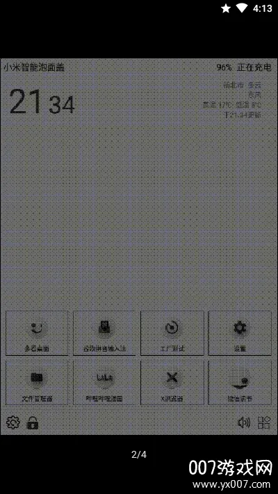 �������������ֻ���v2.2 ��Ѱ��ͼ