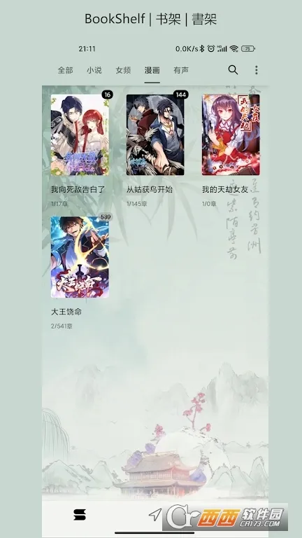 èͷӥ�Ķ���׿���ֻ���v1.8.25021215 �ٷ������ͼ