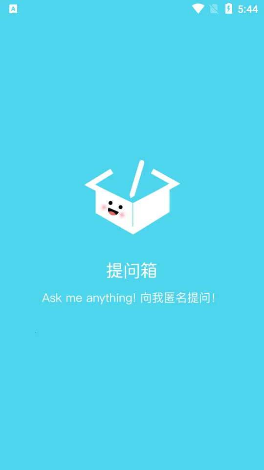 Askbox������(������������)v1.0.4 �ֻ����ͼ