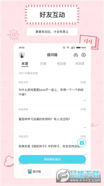 Askbox������(������������)v1.0.4 �ֻ����ͼ