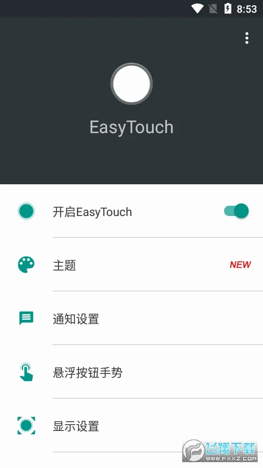 EasyTouch(��������������)v4.6.3 �ٷ������ͼ