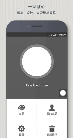 EasyTouch(��������������)v4.6.3 �ٷ������ͼ