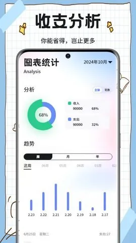 ������2025���°汾v3.8.3 �ٷ������ͼ