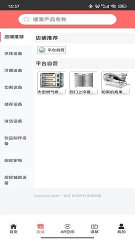�����豸(���߹���ƽ̨)v1.0 ��Ѱ��ͼ
