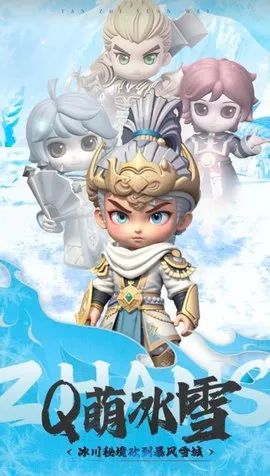 ������ʿ(Q���ѩ������Ϸ)v1.1.101 ��׿���ͼ