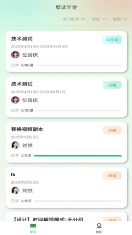 ���(��ʷѧϰƽ̨)v1.2.6 ��׿���ͼ