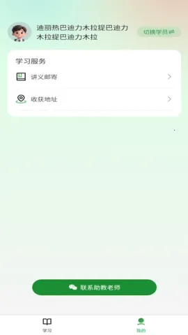���(��ʷѧϰƽ̨)v1.2.6 ��׿���ͼ
