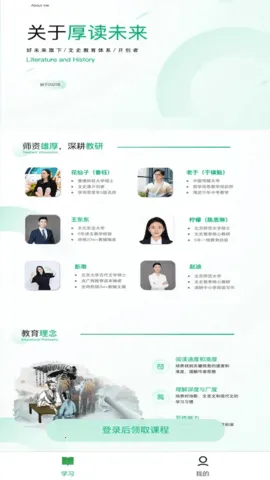 ���(��ʷѧϰƽ̨)v1.2.6 ��׿���ͼ