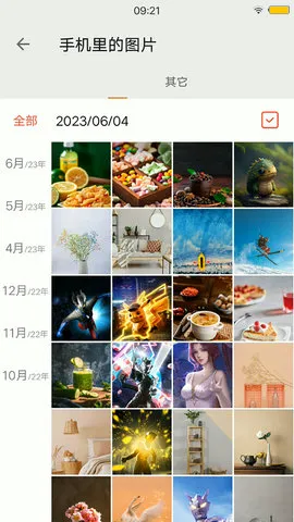 ��������(�ֻ���������)v9.0.14979 ��׿���ͼ