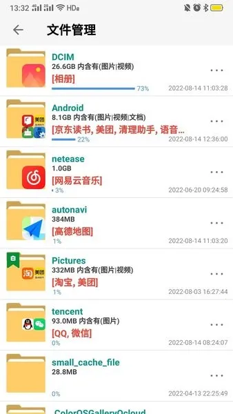 ��������(�ֻ���������)v9.0.14979 ��׿���ͼ