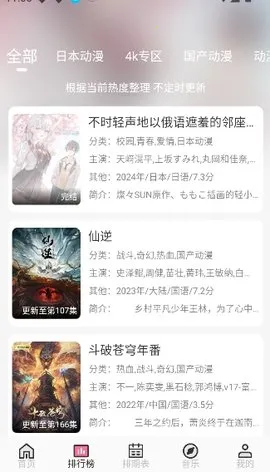 ��������׷��(����׷������)v1.9.0 �ٷ������ͼ