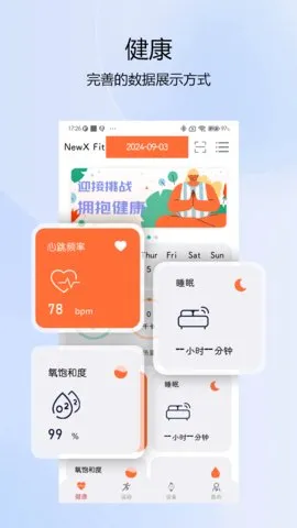 NewXFit(�˶������������)v2.3.0 �ֻ����ͼ